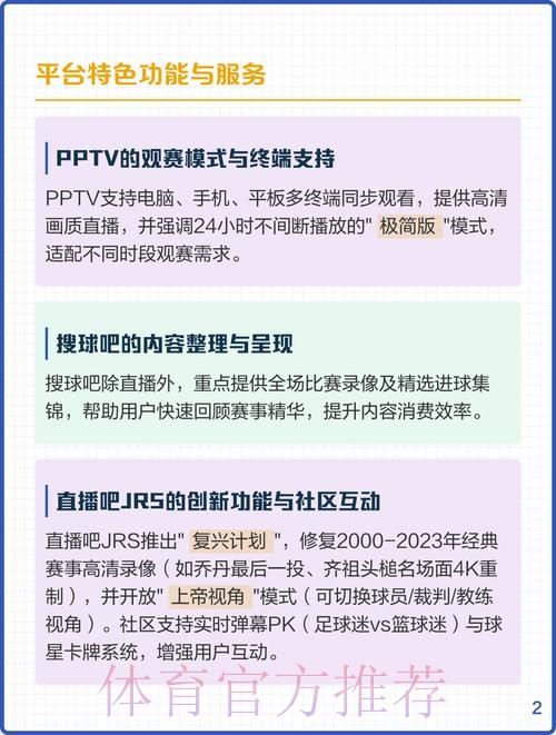 寻找世界杯直播平台入口地址详解
