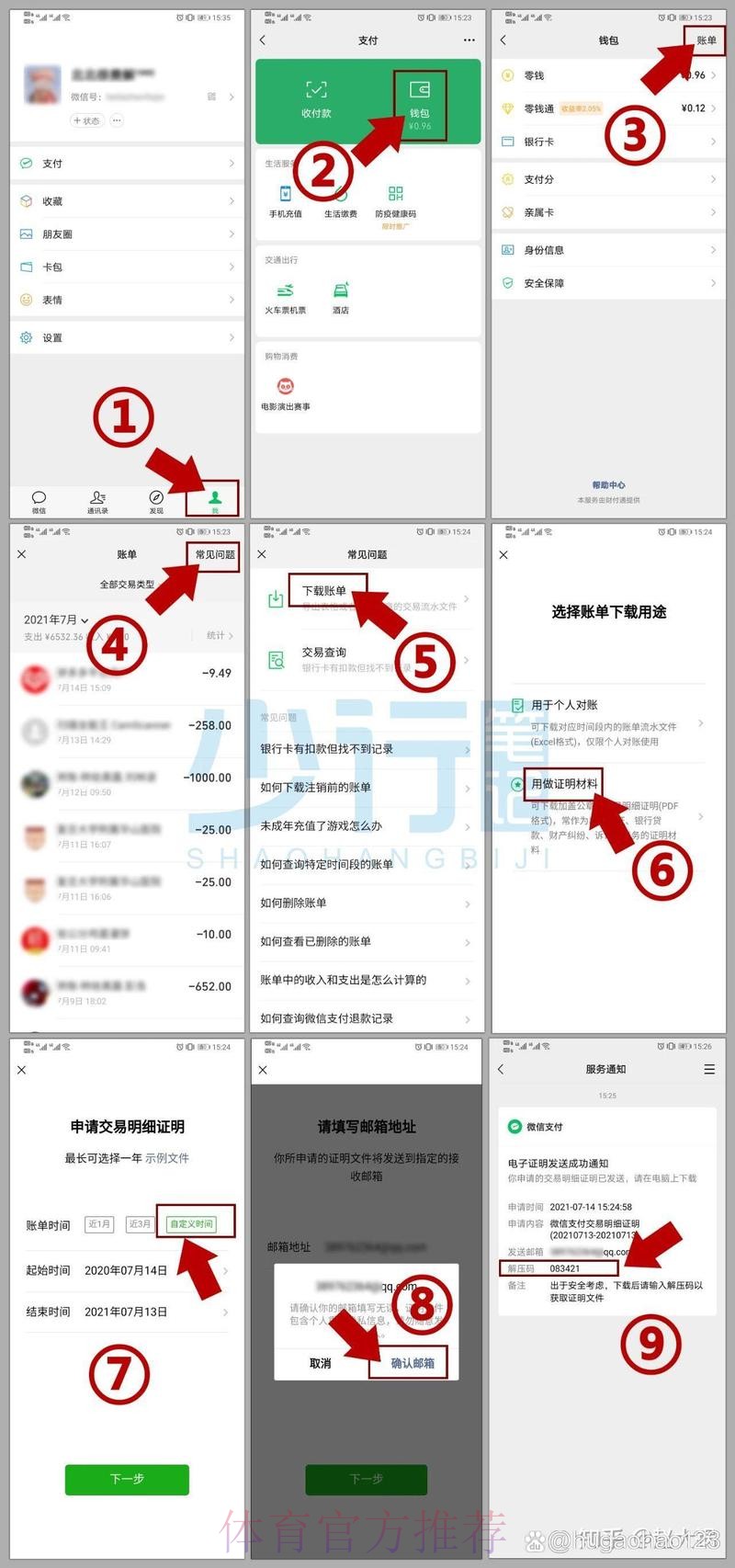 如何安全参与世界杯下注开户刷流水 如何安全参与世界杯下注开户刷流水