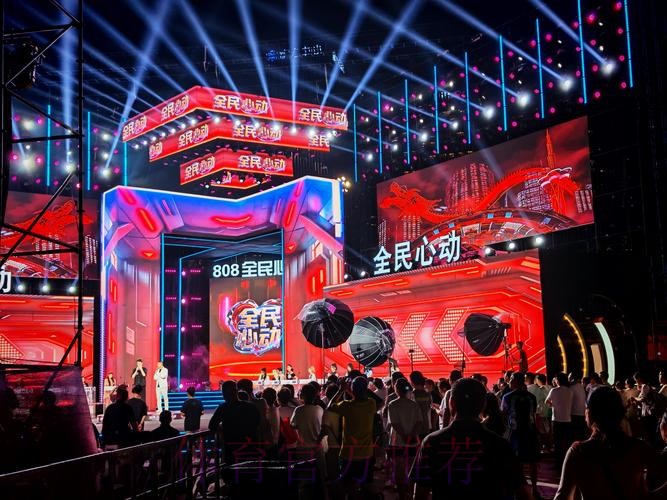 畅享世界杯嘉年华直播狂欢之夜 畅享世界杯嘉年华直播狂欢之夜
